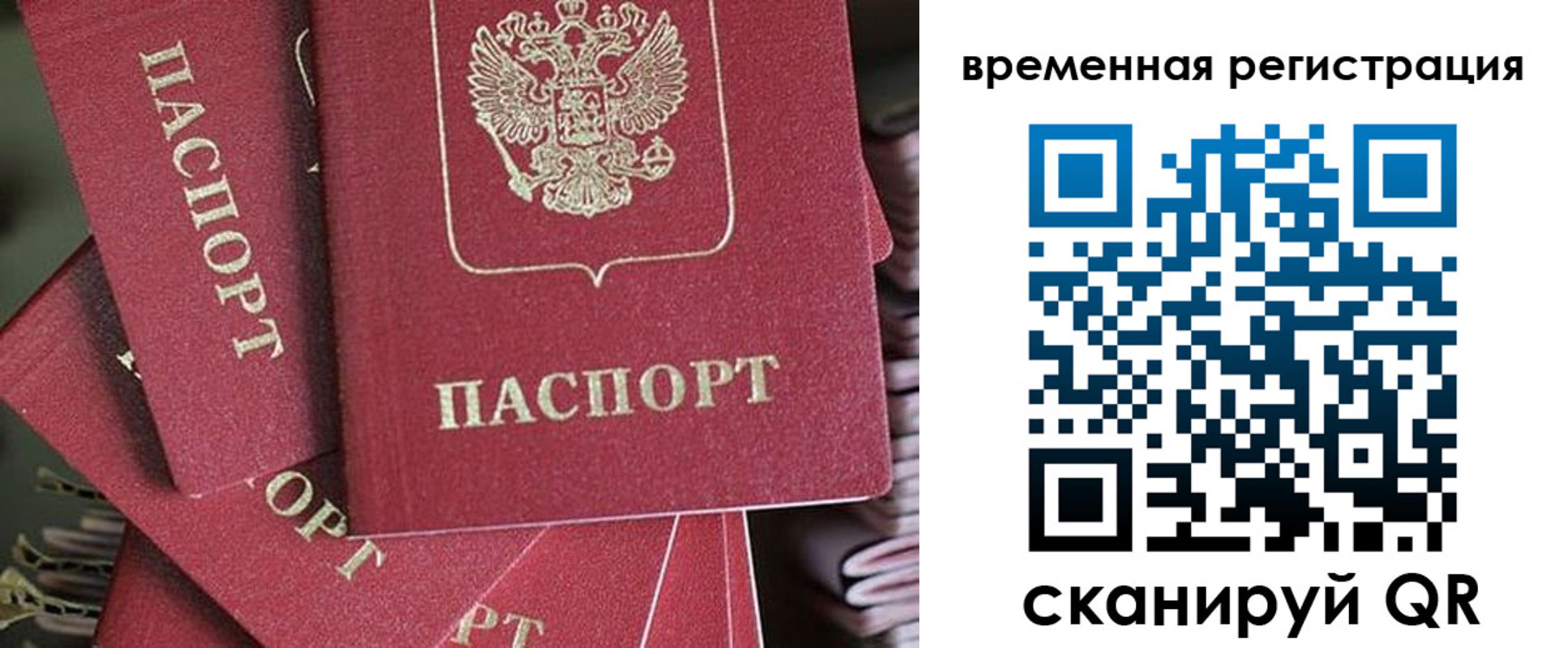 прописка в квартире в Могочи