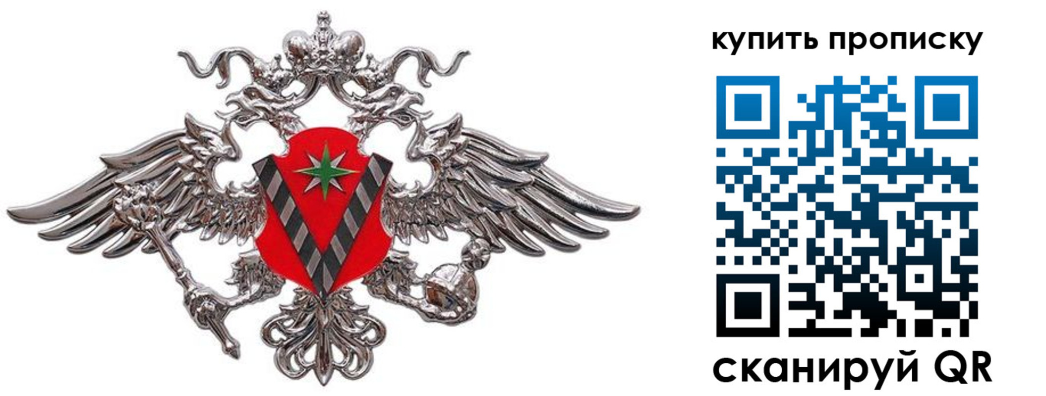 прописка ребенка в Могочи