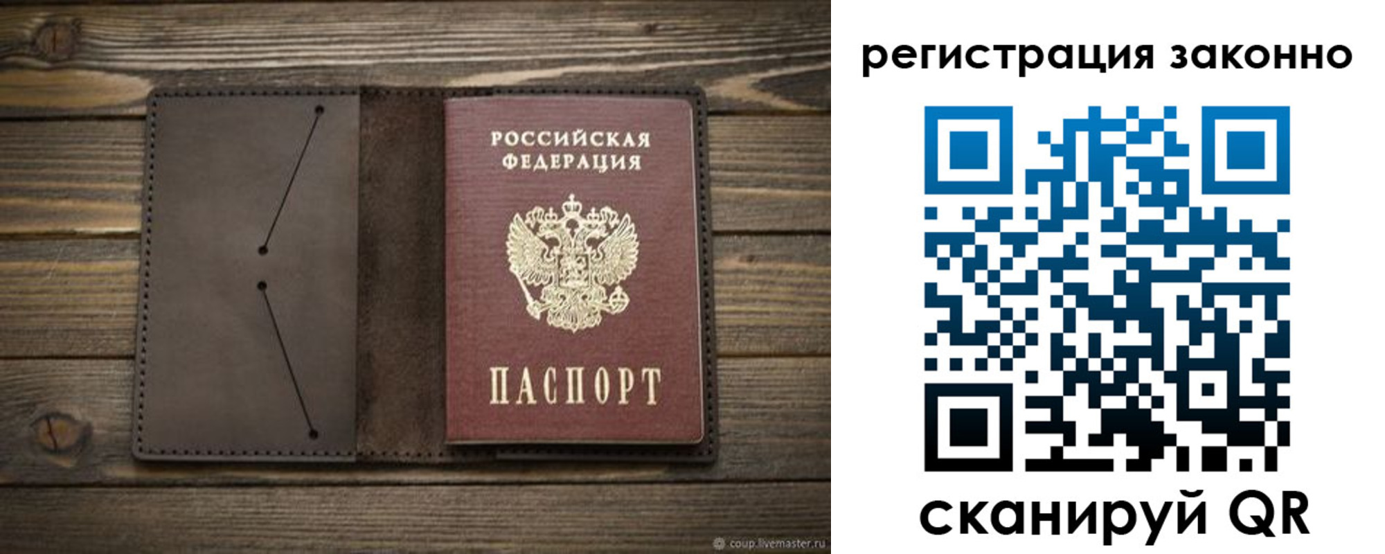 временная регистрация законно в Могочи