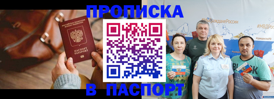 временная регистрация собственник в Могочи