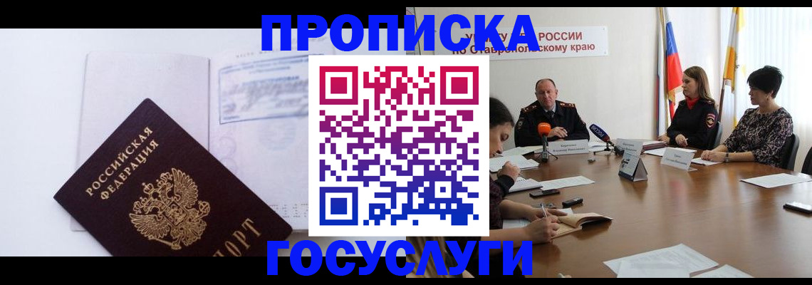 где прописаться в Могочи